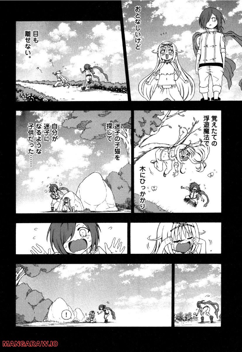 ヤンキークエスト - 第38話 - Page 26