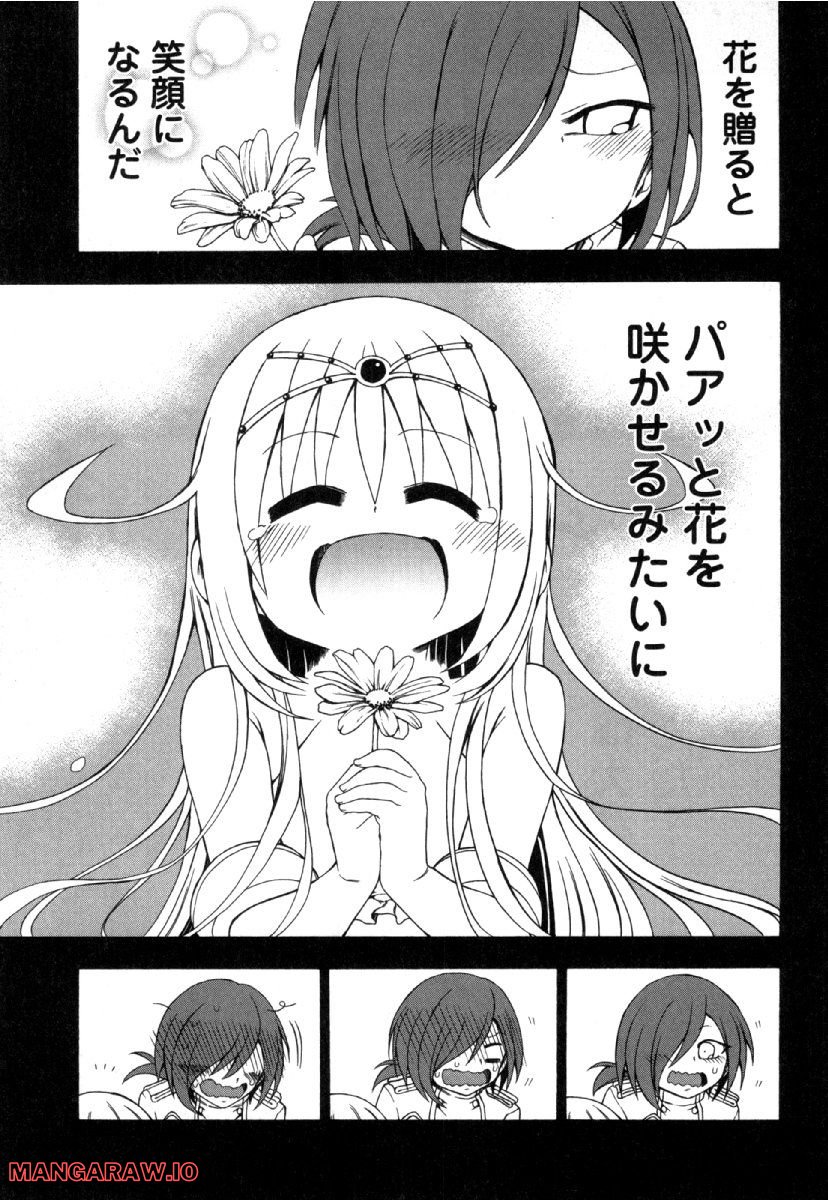 ヤンキークエスト - 第38話 - Page 27