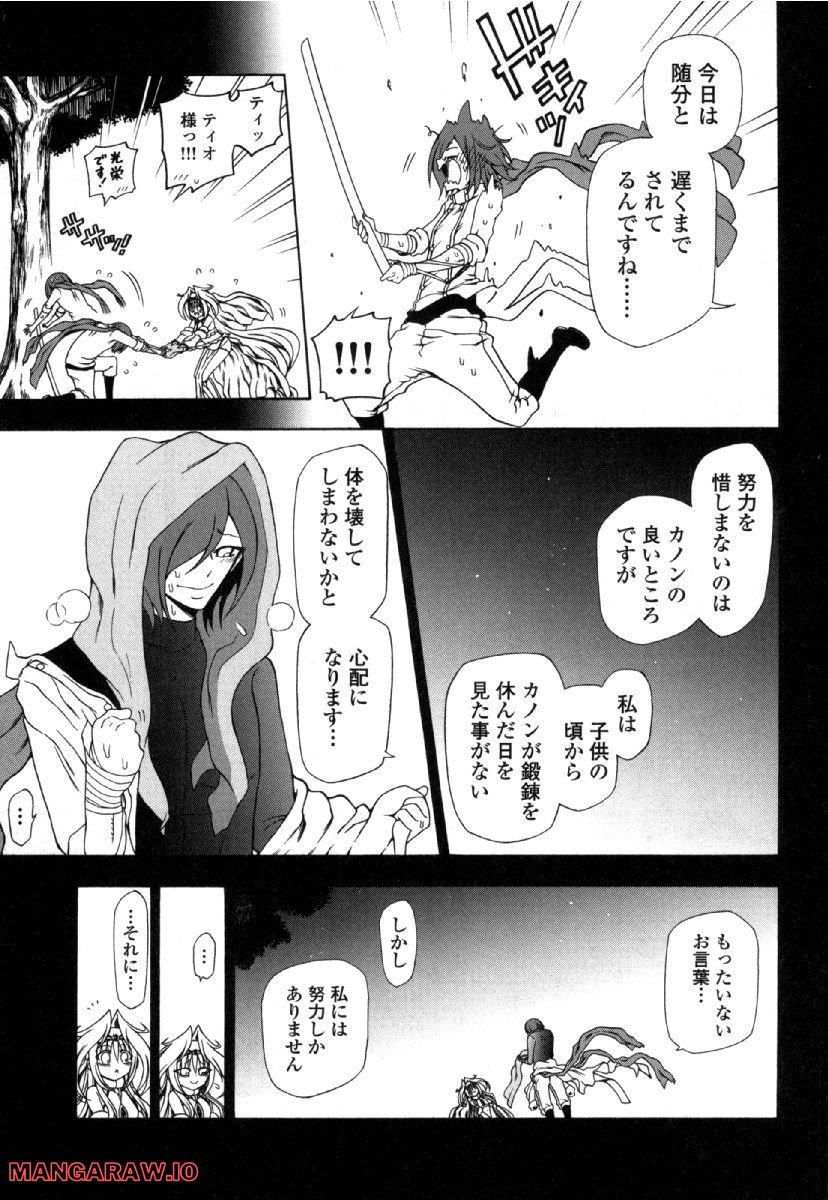 ヤンキークエスト - 第38話 - Page 31