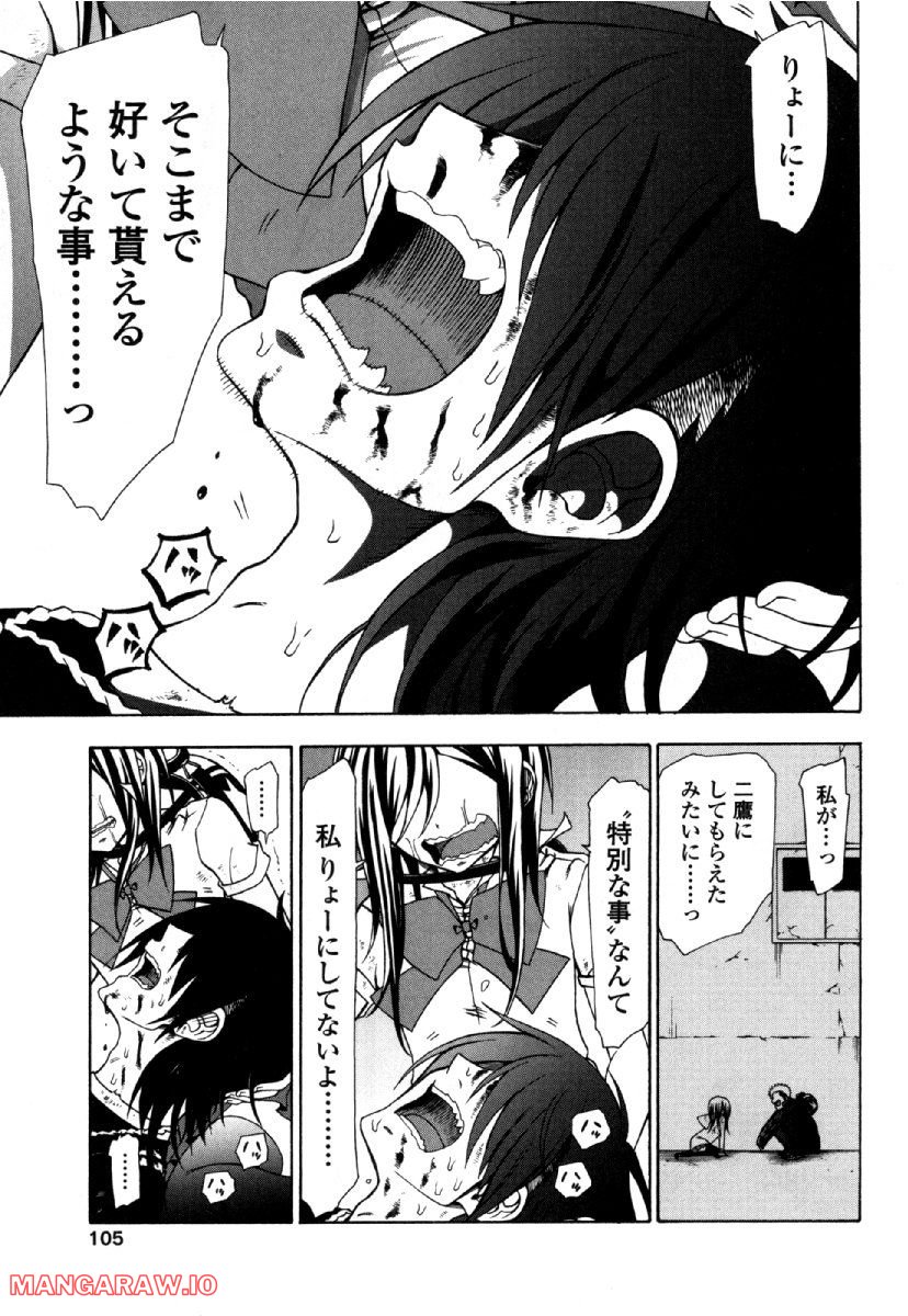 ヤンキークエスト - 第39話 - Page 29