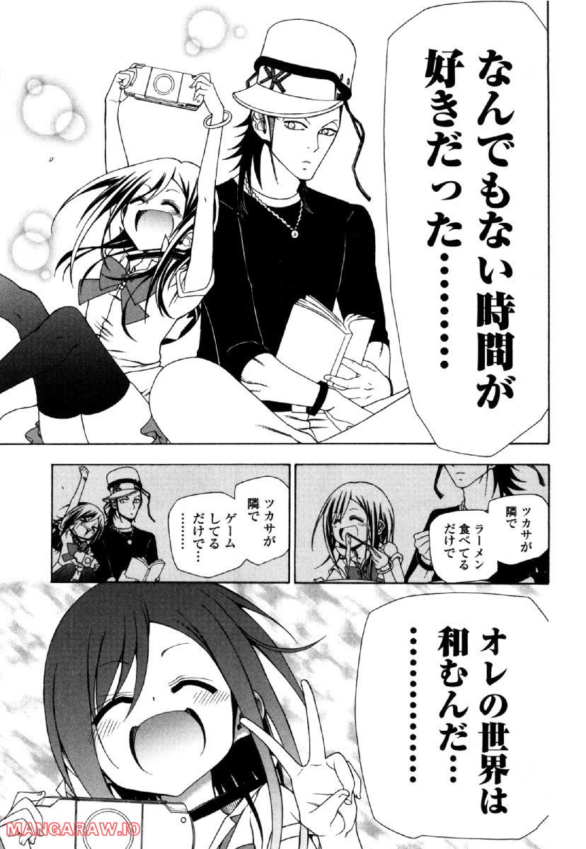 ヤンキークエスト - 第39話 - Page 31