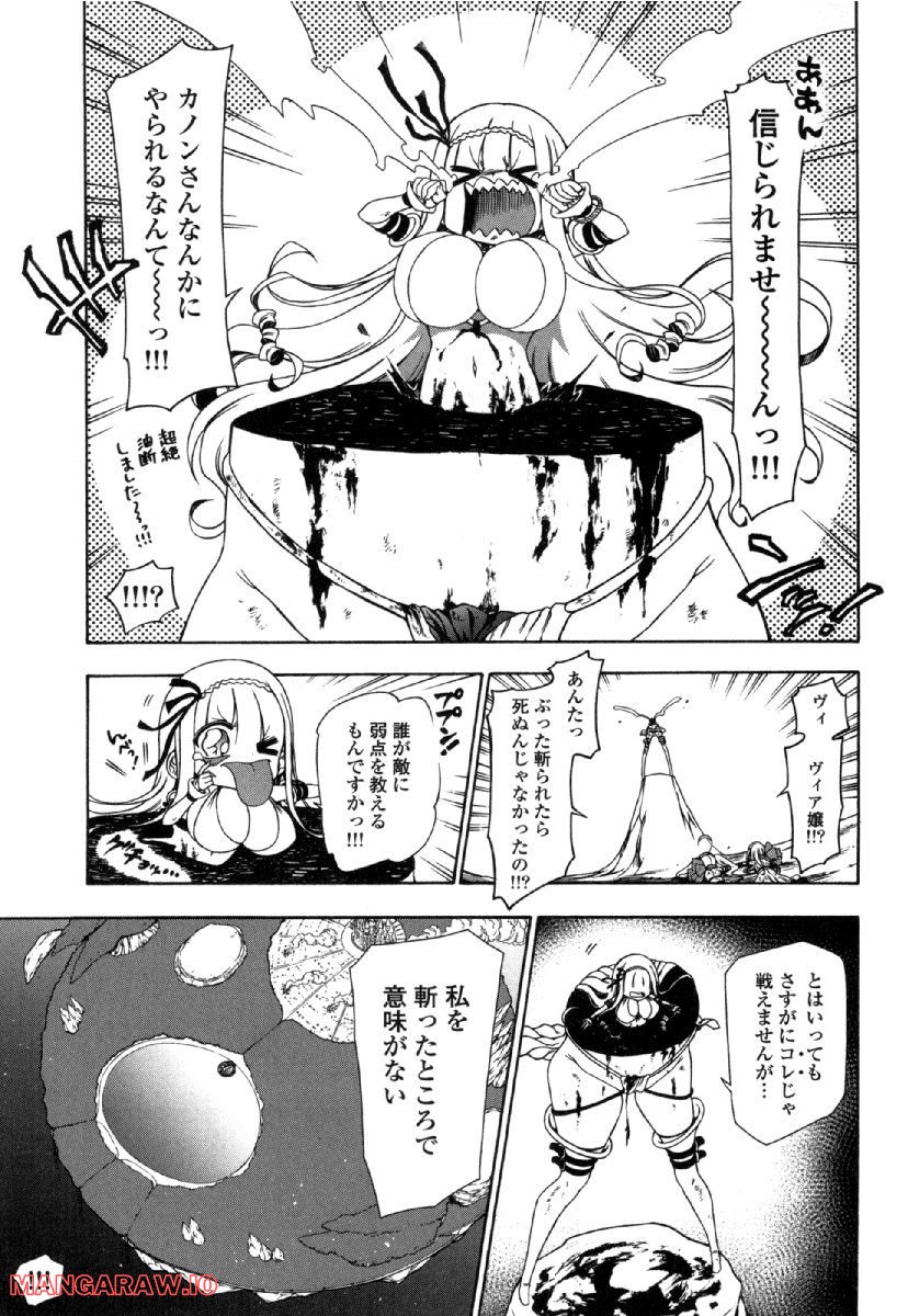 ヤンキークエスト - 第39話 - Page 5