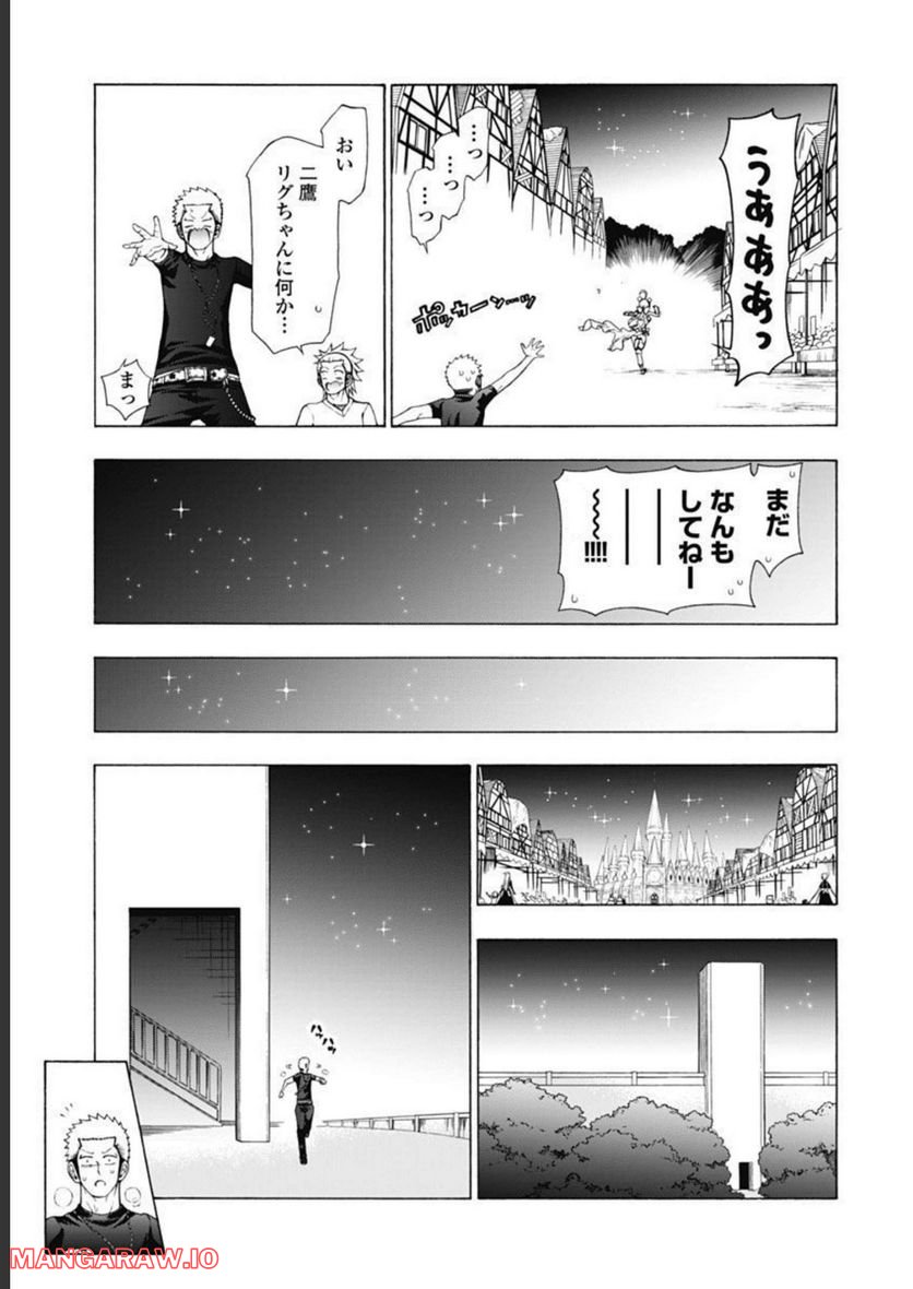 ヤンキークエスト - 第44話 - Page 21