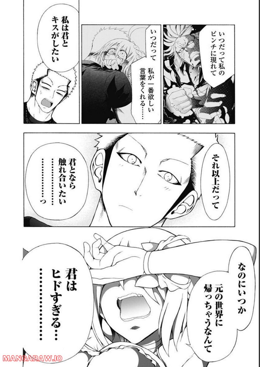 ヤンキークエスト - 第44話 - Page 24