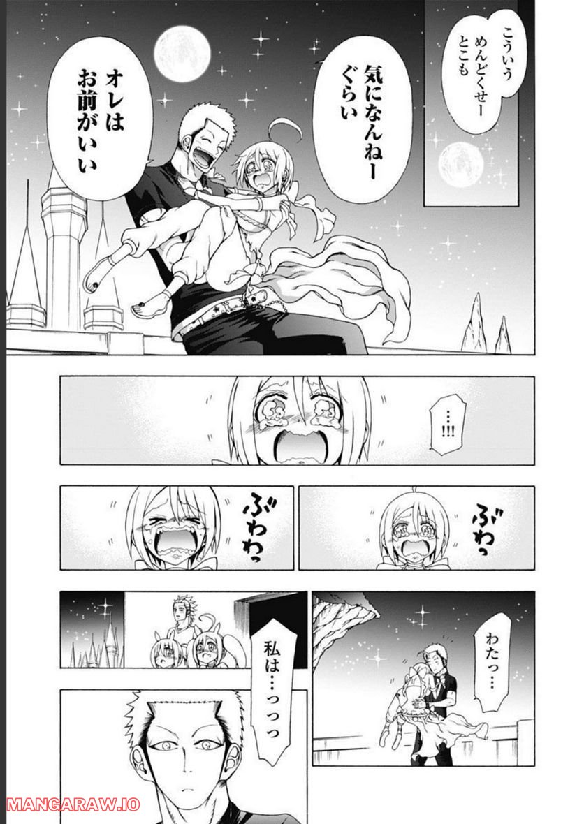 ヤンキークエスト - 第44話 - Page 27