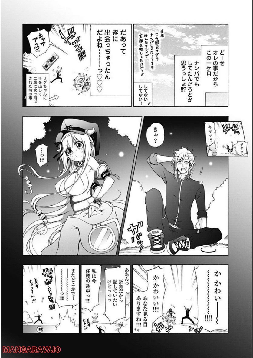 ヤンキークエスト - 第44話 - Page 6