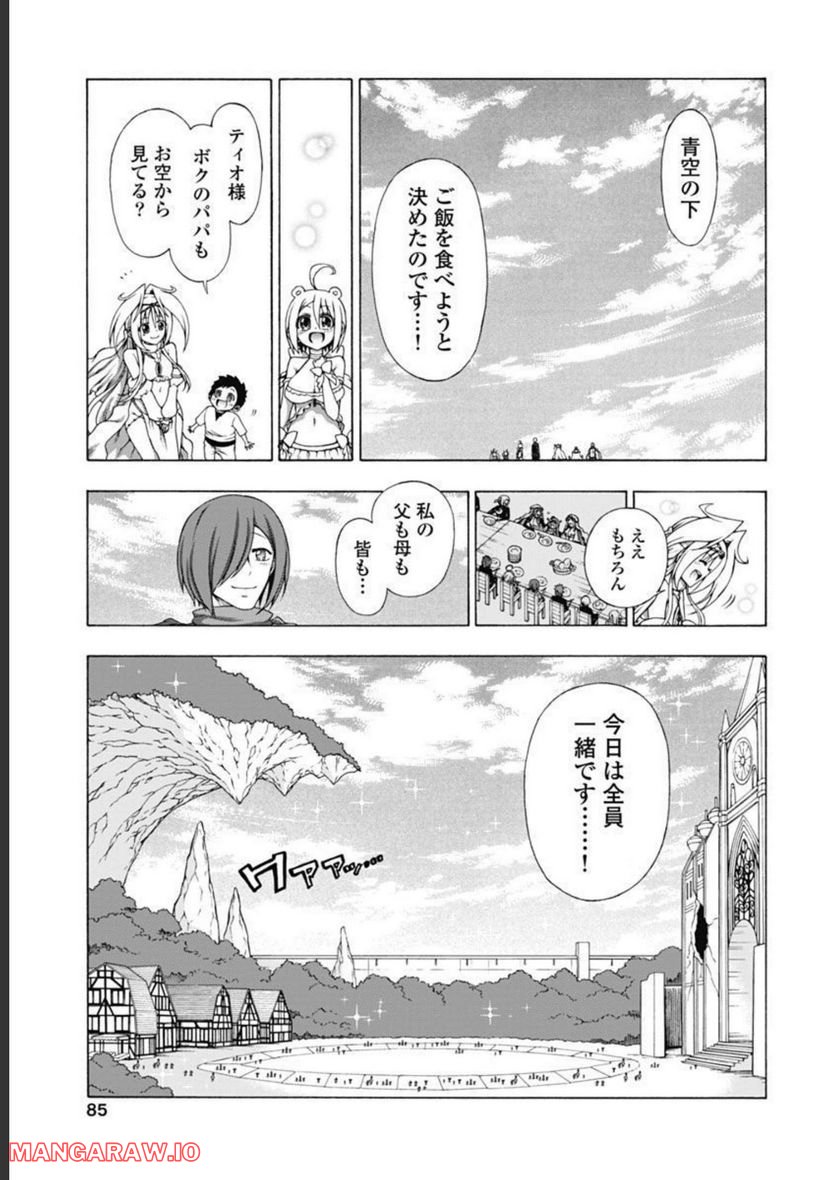 ヤンキークエスト - 第44話 - Page 9