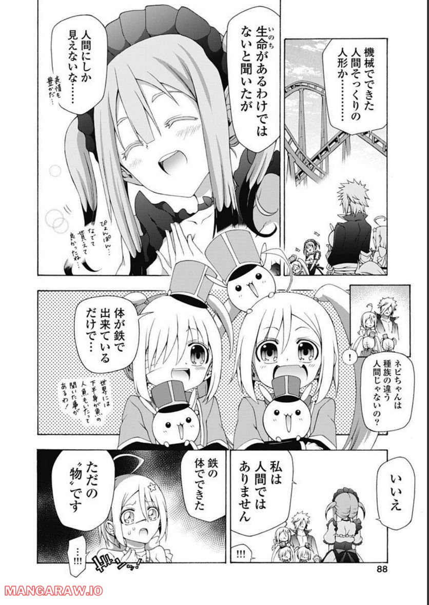 ヤンキークエスト - 第49話 - Page 12