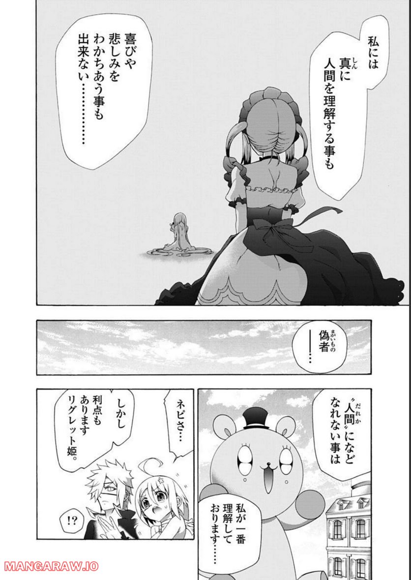 ヤンキークエスト - 第49話 - Page 14