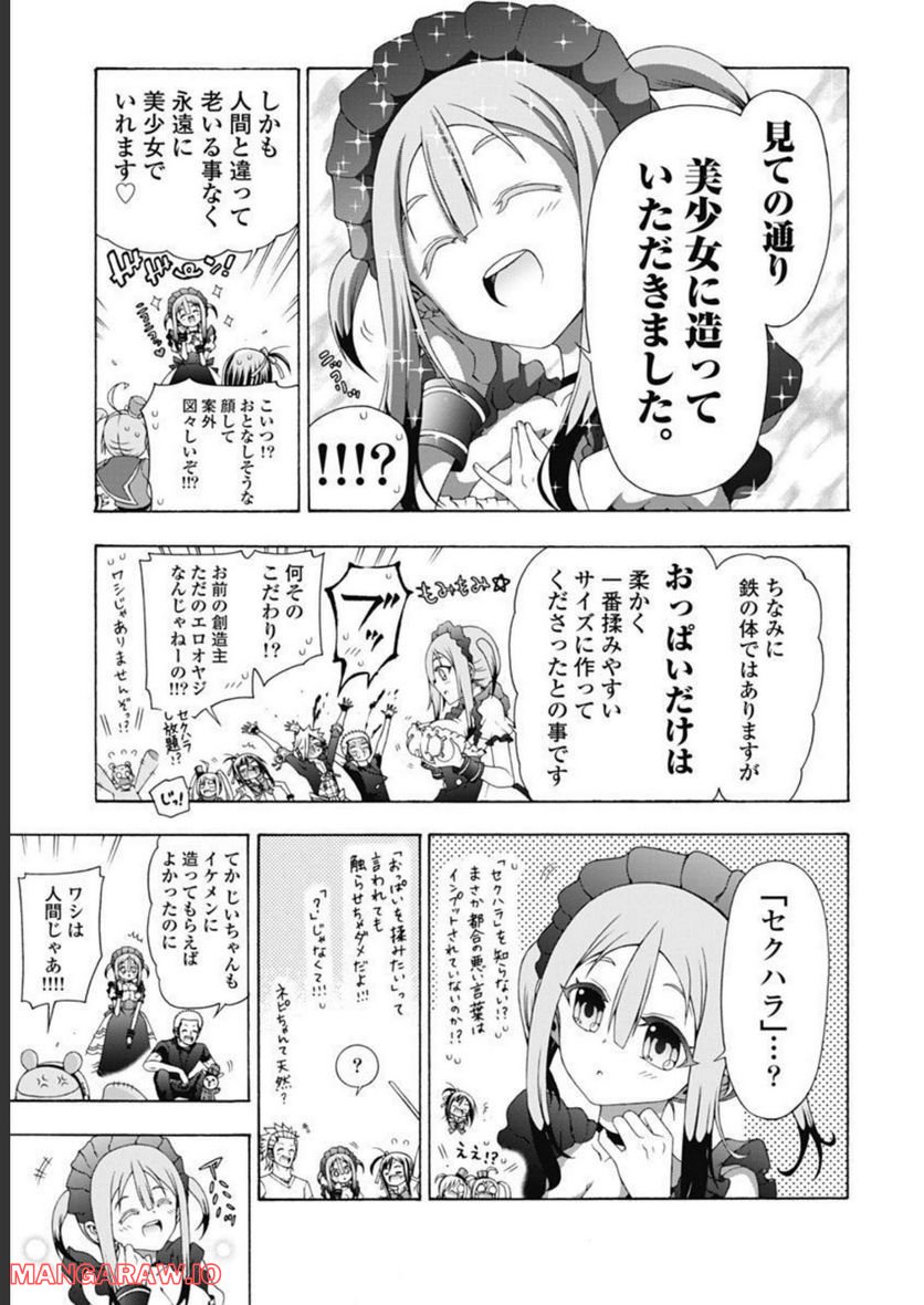 ヤンキークエスト - 第49話 - Page 15