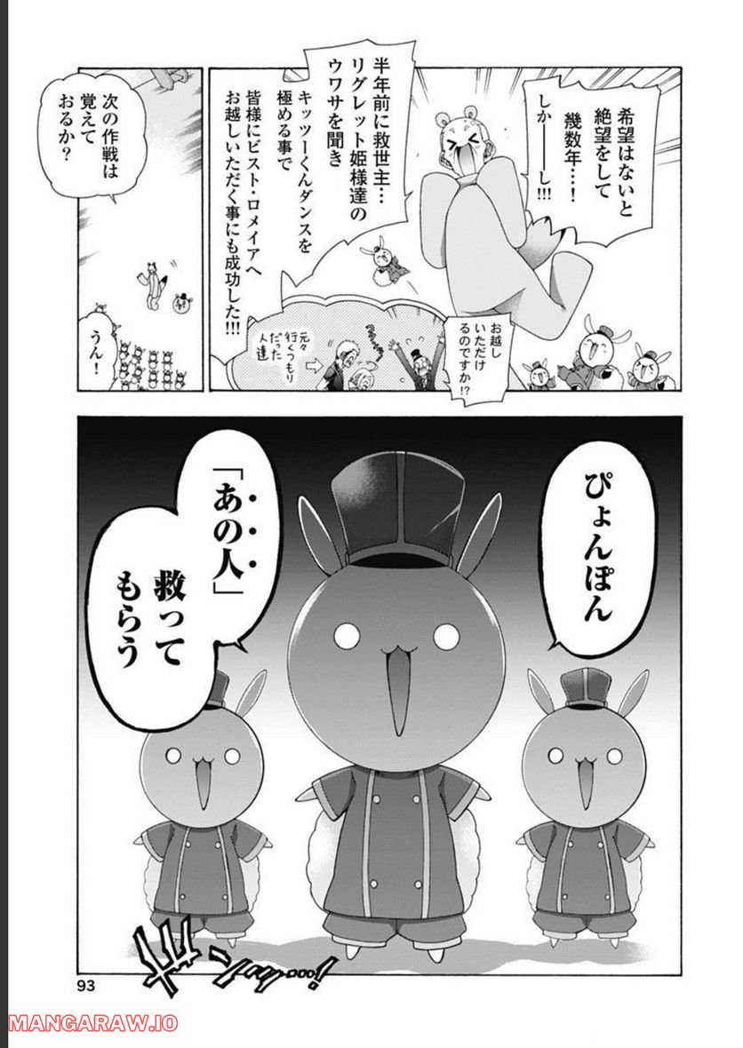 ヤンキークエスト - 第49話 - Page 17