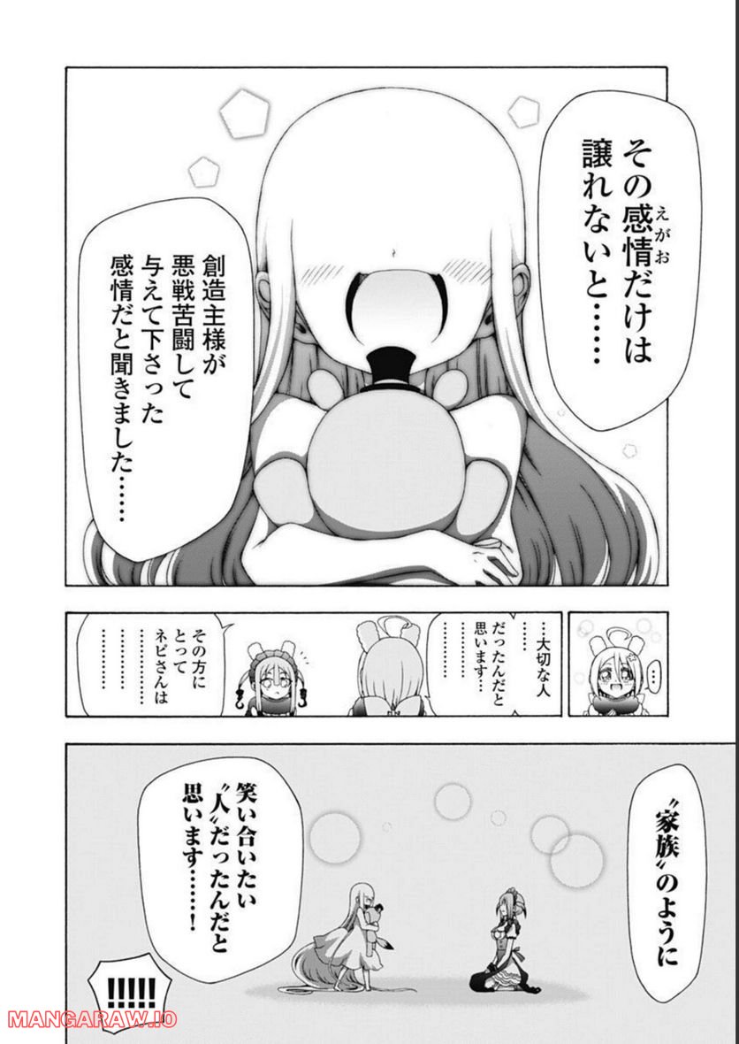 ヤンキークエスト - 第49話 - Page 28