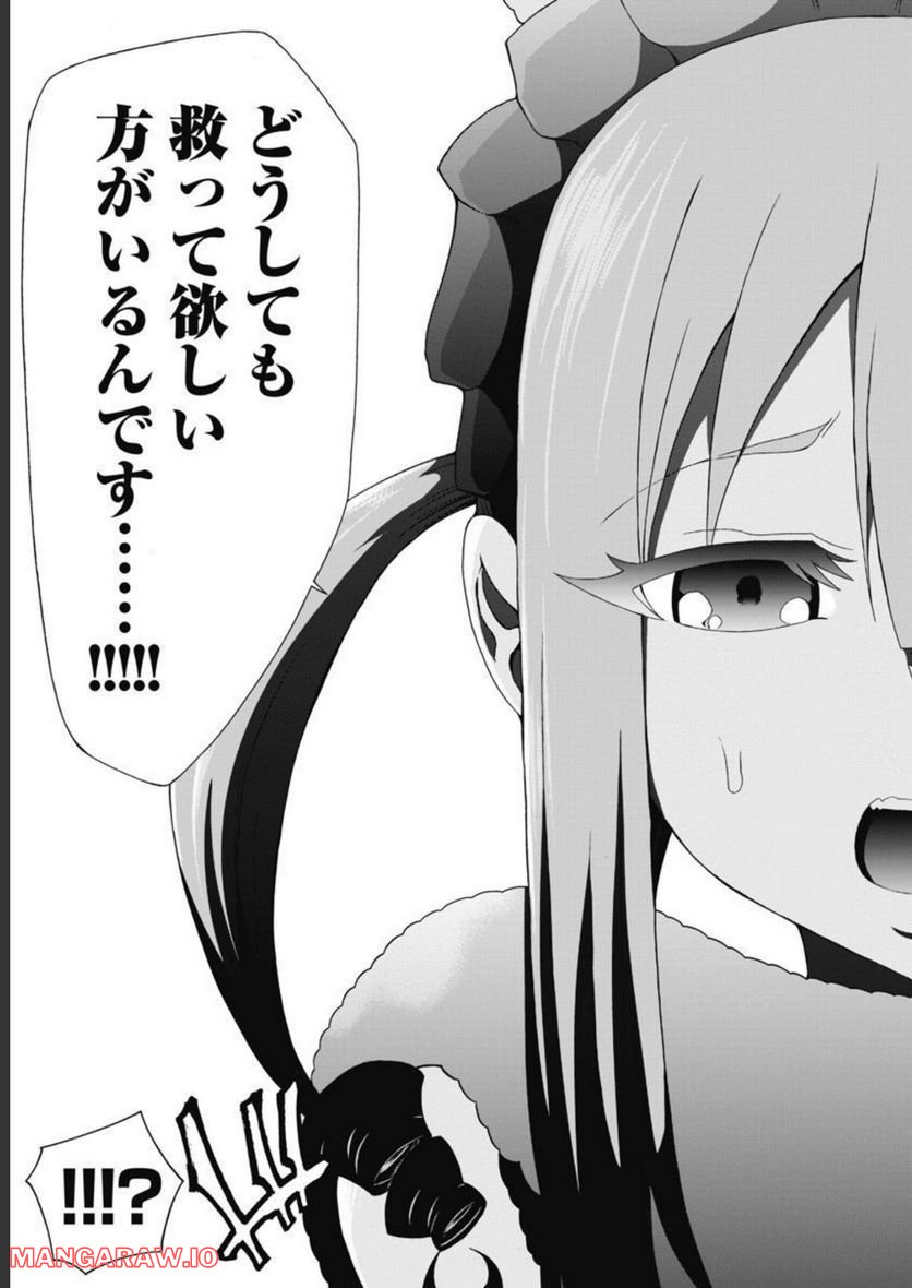 ヤンキークエスト - 第49話 - Page 35