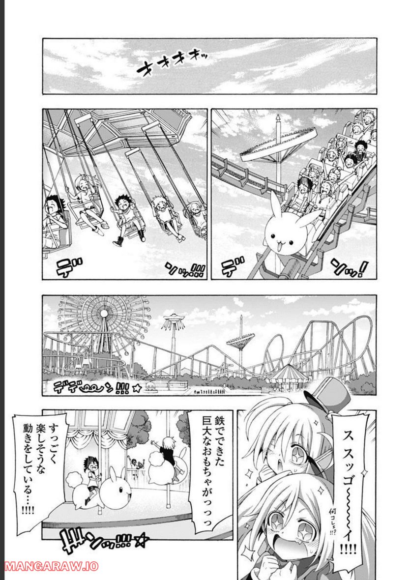 ヤンキークエスト - 第49話 - Page 5