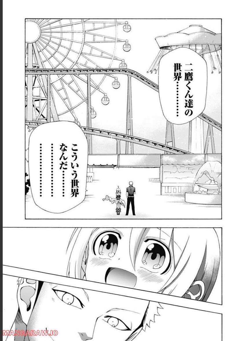 ヤンキークエスト - 第49話 - Page 7