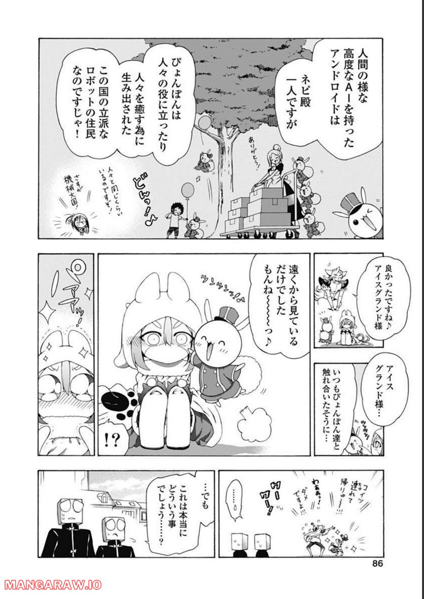 ヤンキークエスト - 第49話 - Page 10