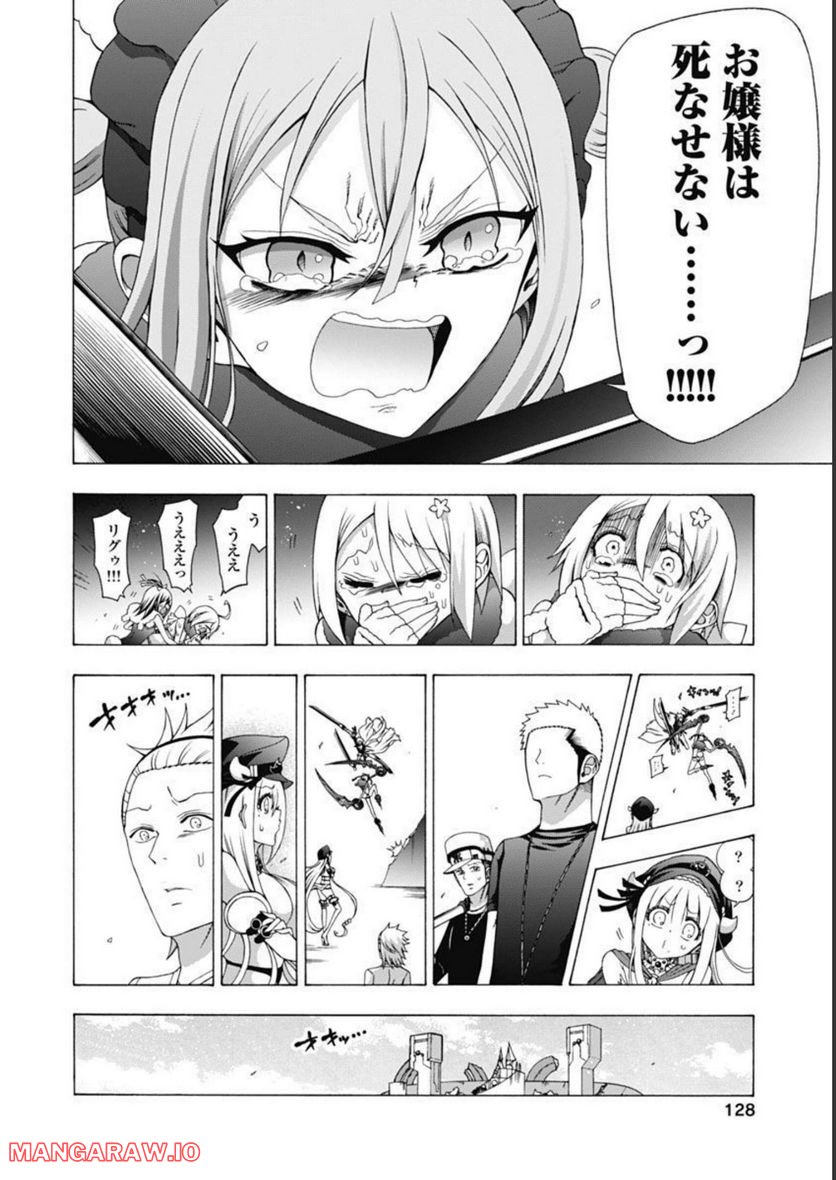 ヤンキークエスト - 第50話 - Page 14