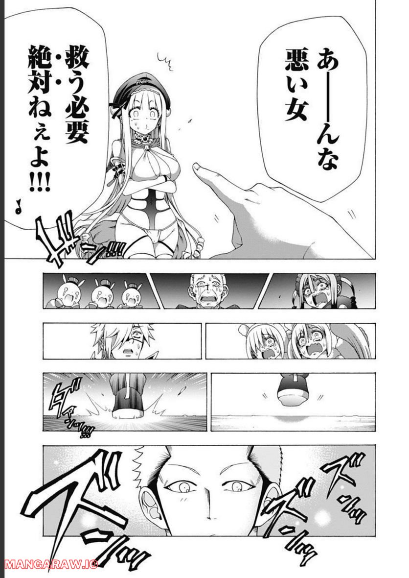 ヤンキークエスト - 第50話 - Page 33