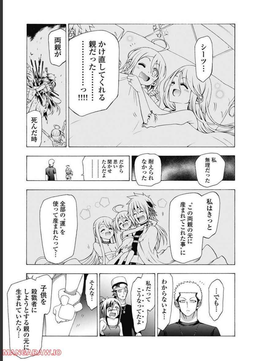 ヤンキークエスト - 第50話 - Page 37