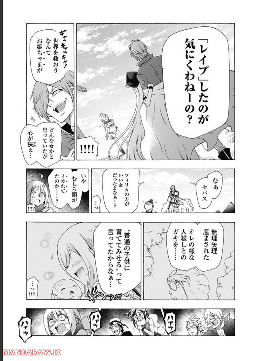 ヤンキークエスト - 第51話 - Page 17