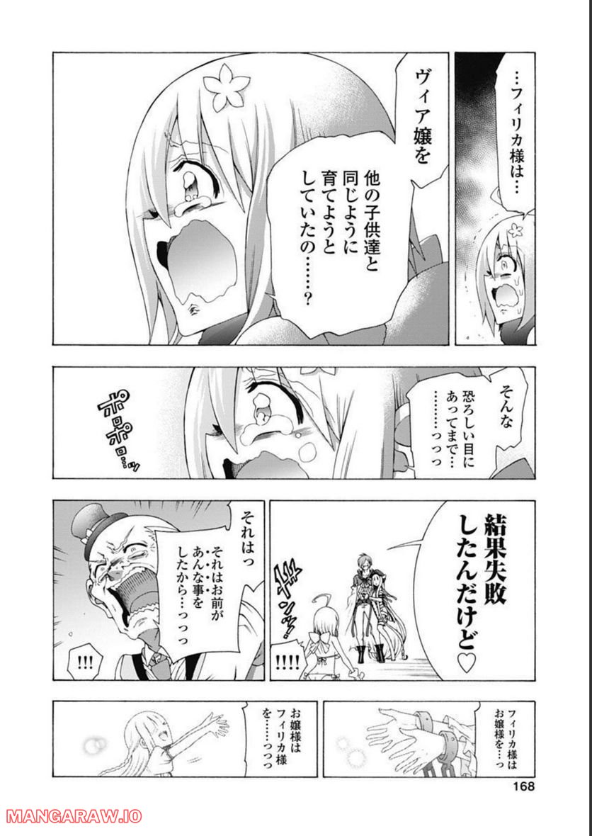 ヤンキークエスト - 第51話 - Page 18