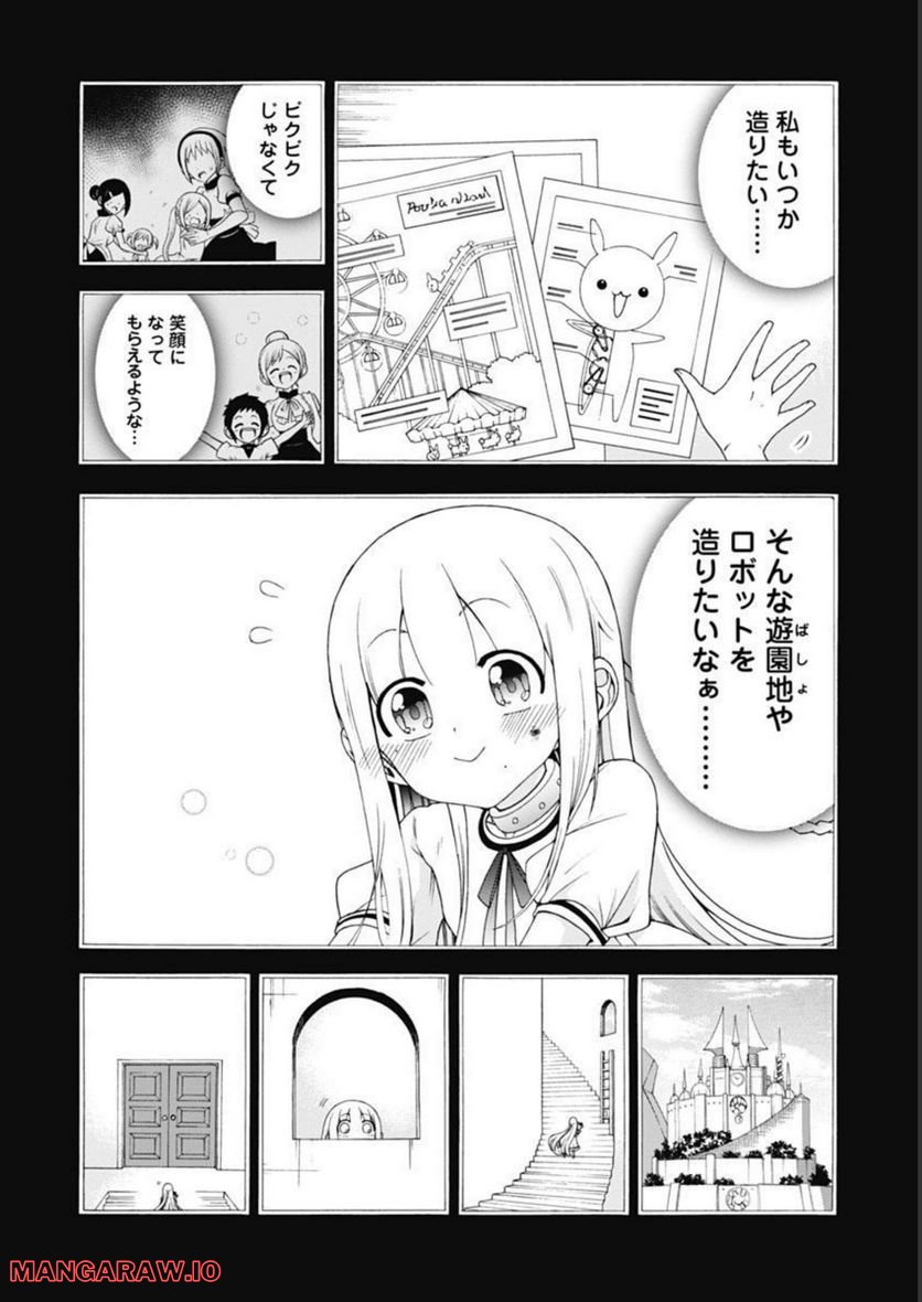 ヤンキークエスト - 第51話 - Page 26