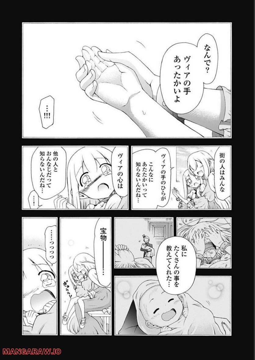 ヤンキークエスト - 第51話 - Page 30