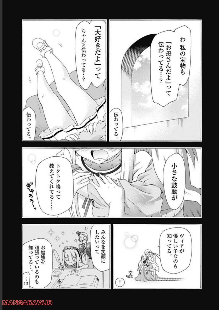 ヤンキークエスト - 第51話 - Page 31