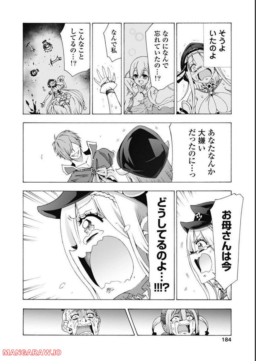 ヤンキークエスト - 第51話 - Page 34