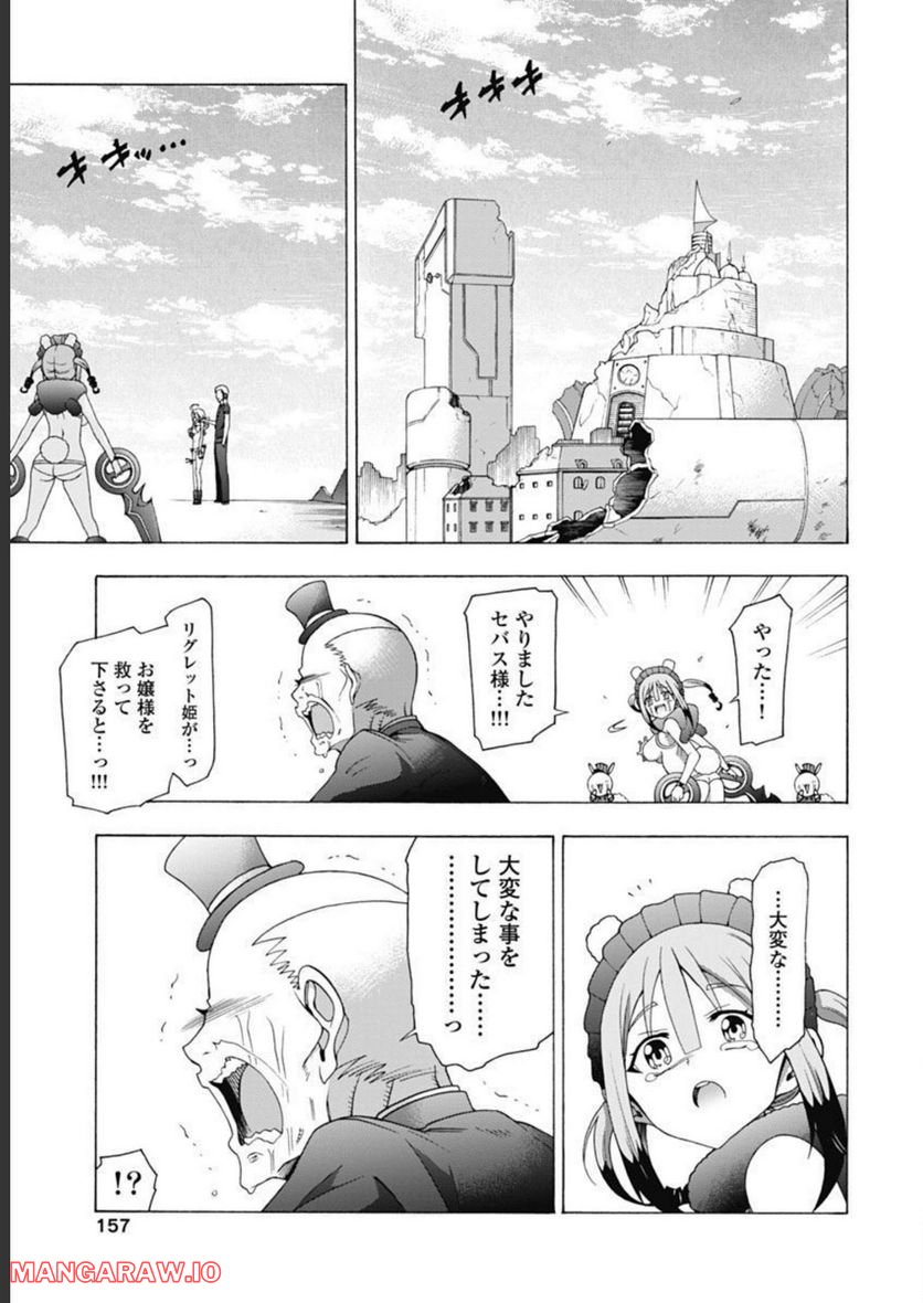 ヤンキークエスト - 第51話 - Page 7