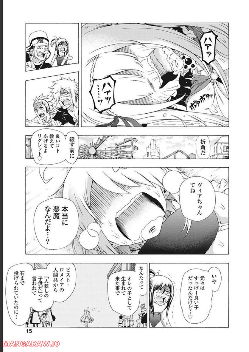 ヤンキークエスト - 第52話 - Page 15