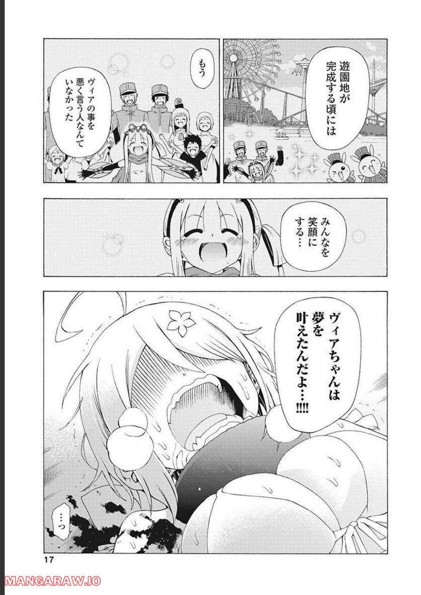 ヤンキークエスト - 第52話 - Page 17