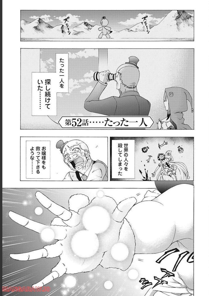 ヤンキークエスト - 第52話 - Page 3