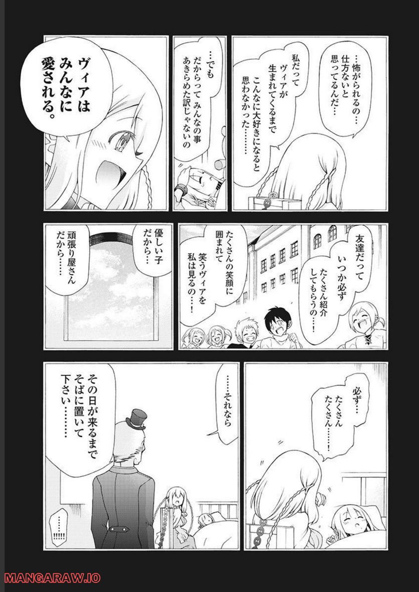 ヤンキークエスト - 第52話 - Page 27