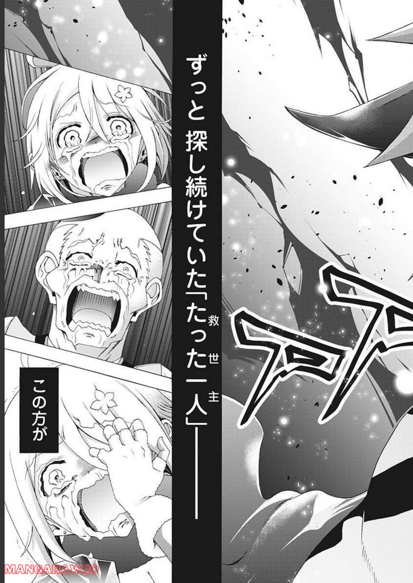 ヤンキークエスト - 第53話 - Page 1