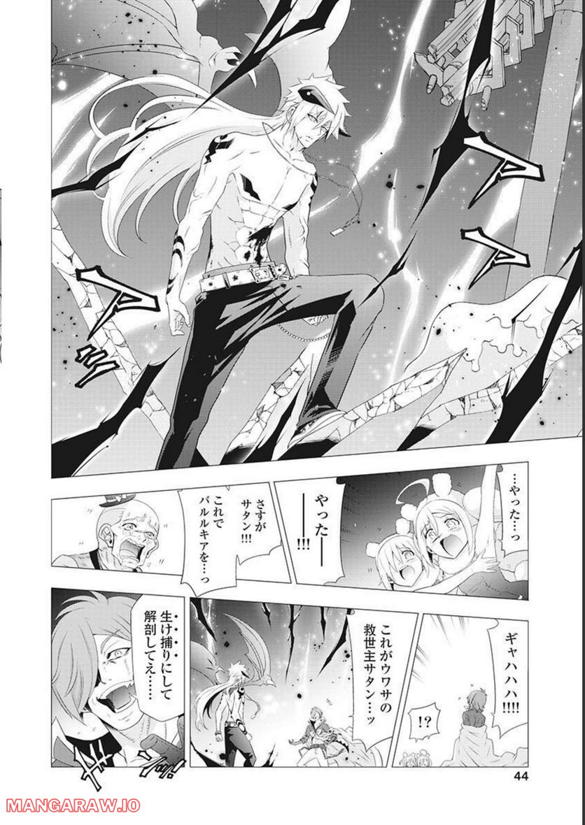 ヤンキークエスト - 第53話 - Page 6