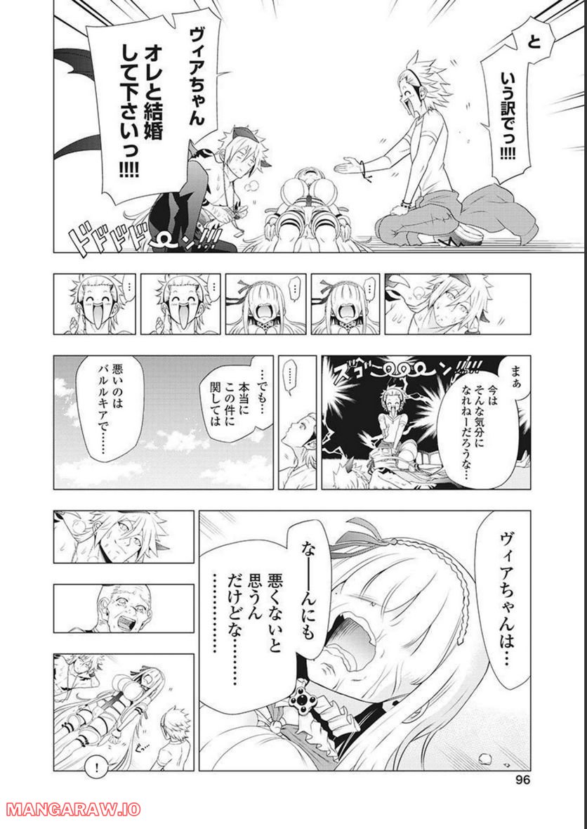 ヤンキークエスト - 第54話 - Page 20