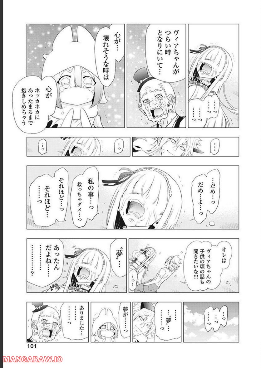 ヤンキークエスト - 第54話 - Page 25