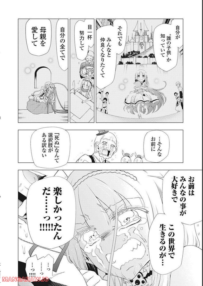 ヤンキークエスト - 第54話 - Page 34