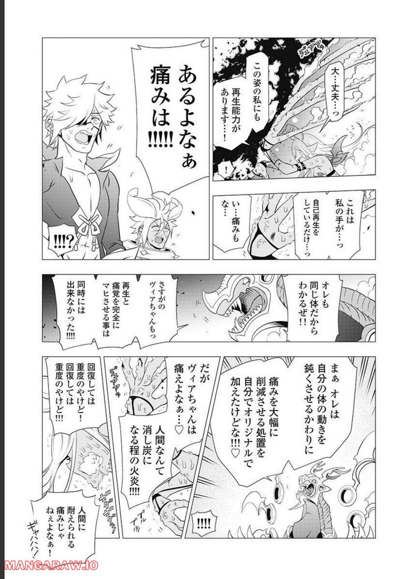 ヤンキークエスト - 第57話 - Page 21