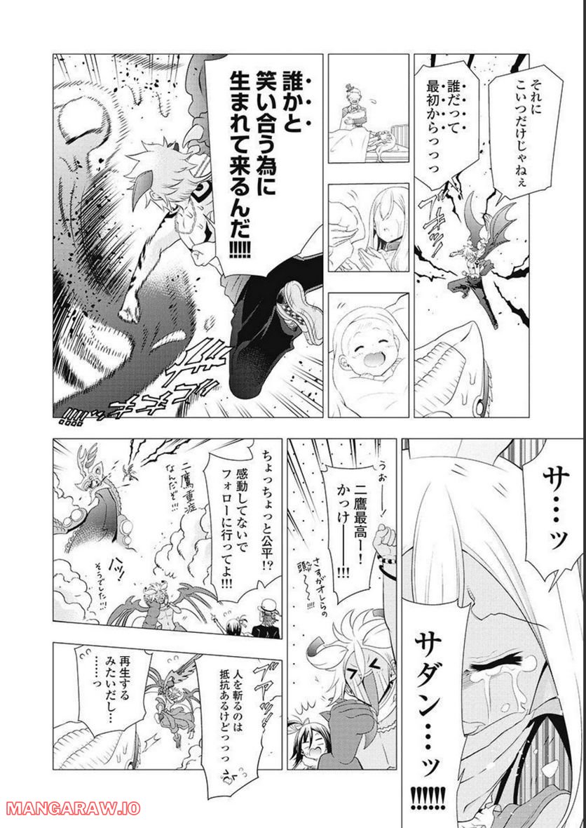 ヤンキークエスト - 第57話 - Page 28