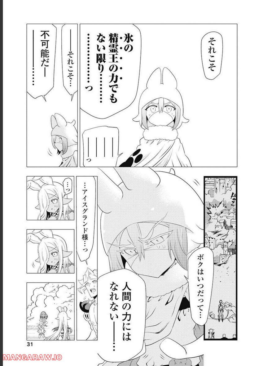 ヤンキークエスト - 第57話 - Page 31