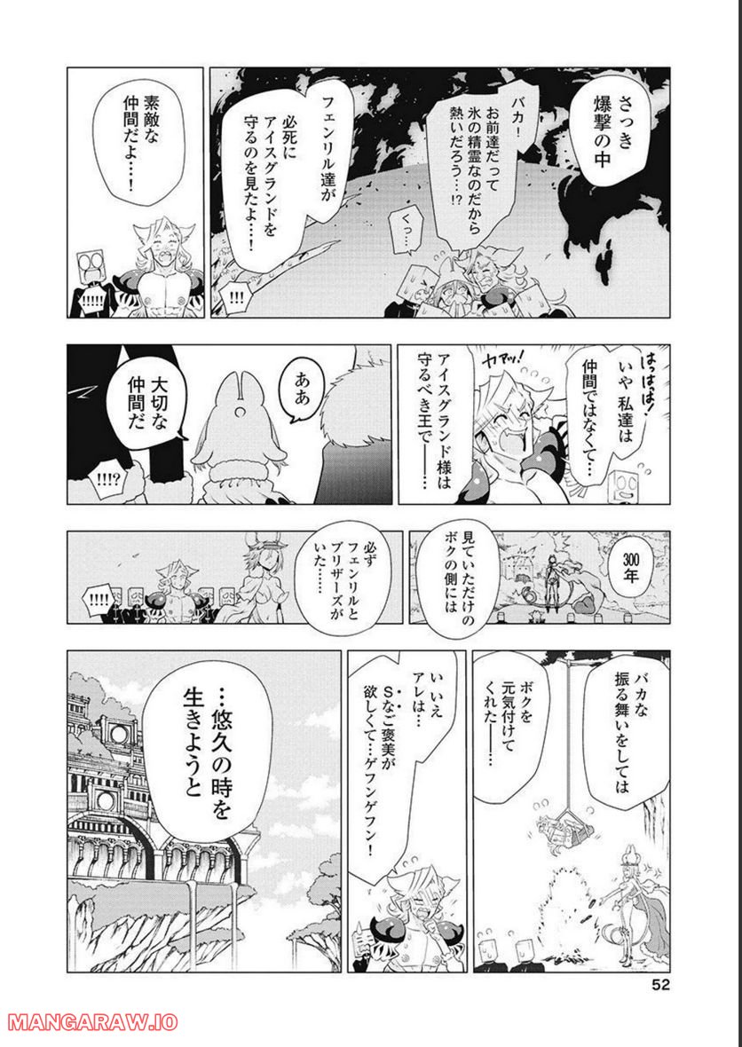 ヤンキークエスト - 第58話 - Page 14