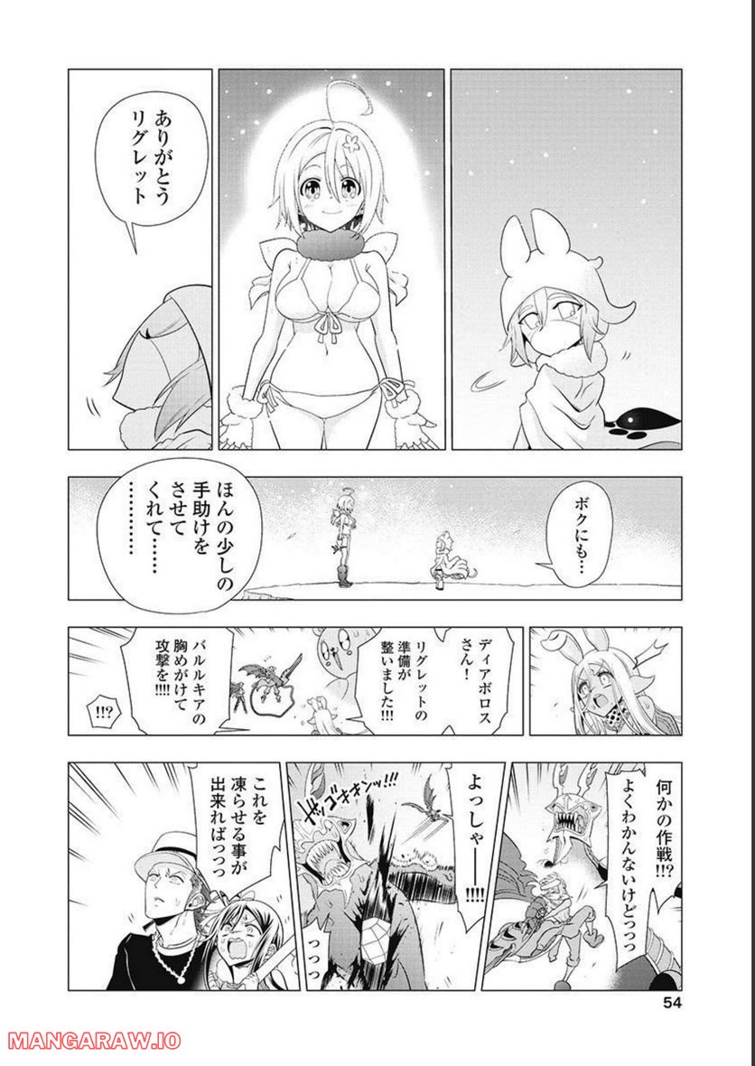 ヤンキークエスト - 第58話 - Page 16