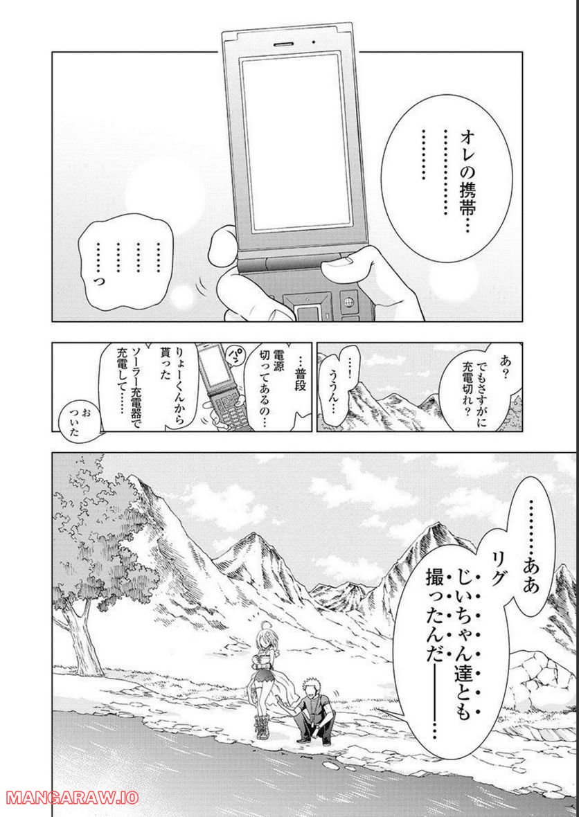 ヤンキークエスト - 第60話 - Page 16