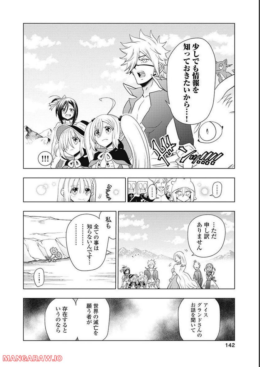 ヤンキークエスト - 第60話 - Page 30