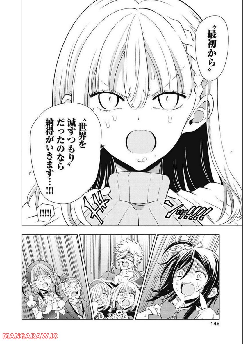 ヤンキークエスト - 第60話 - Page 34