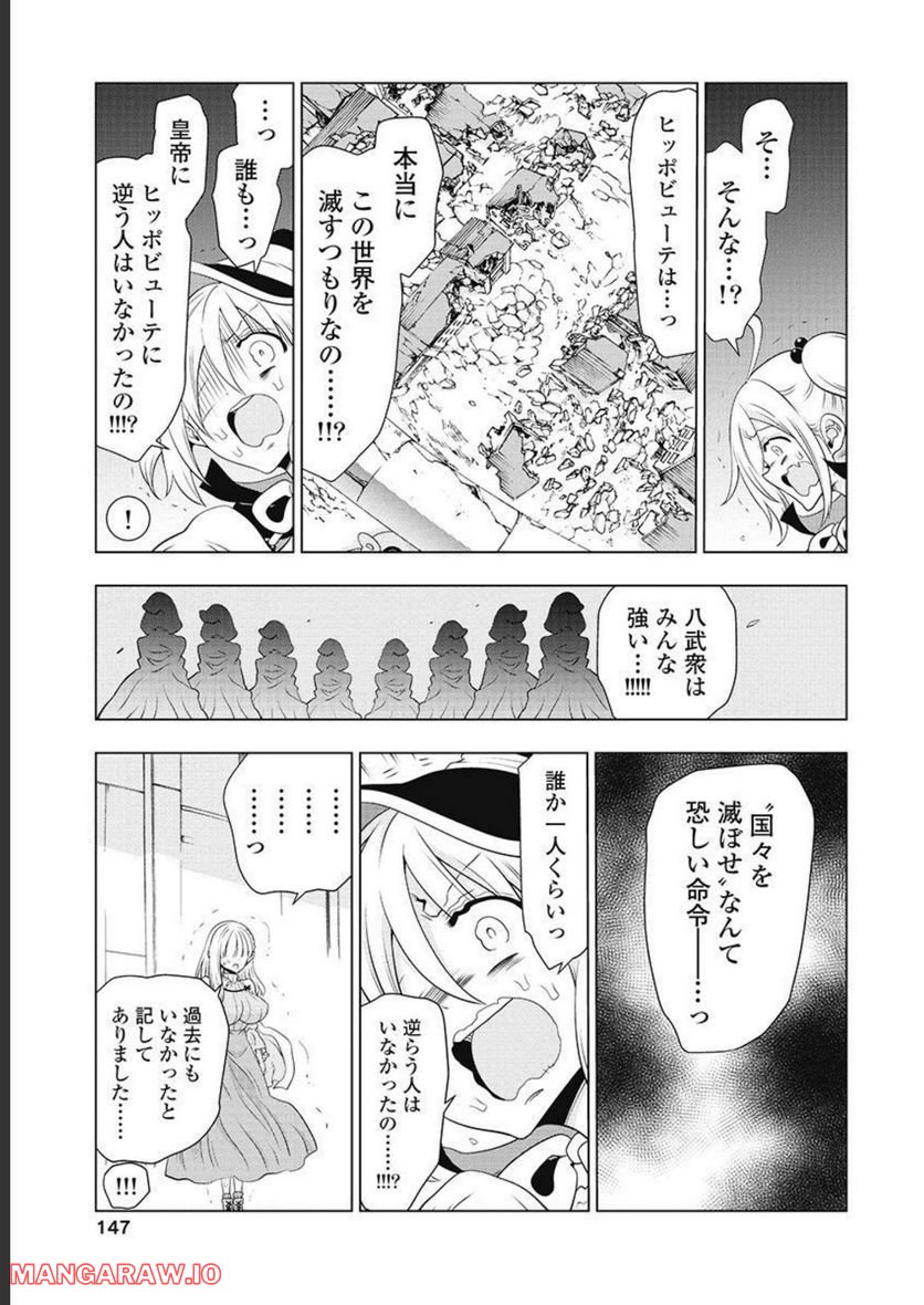 ヤンキークエスト - 第60話 - Page 35