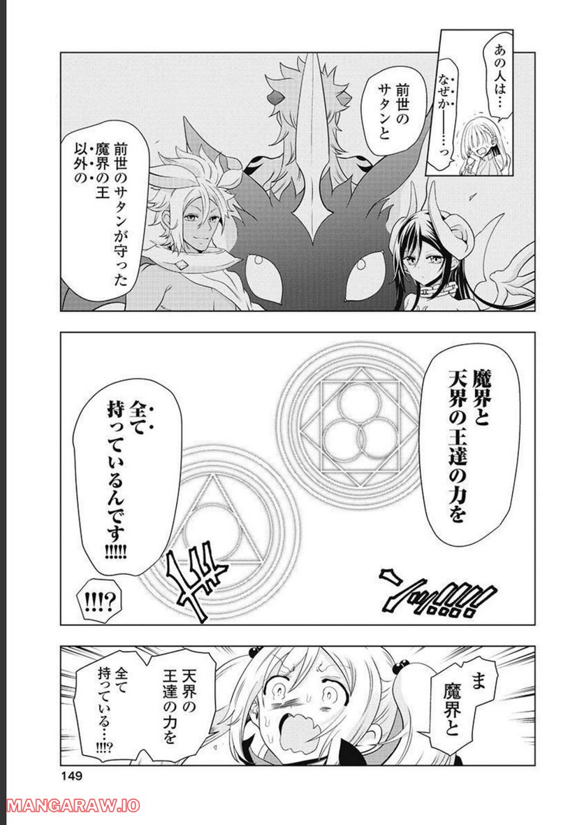 ヤンキークエスト - 第60話 - Page 37