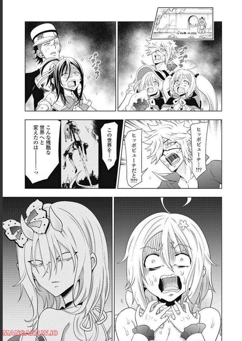 ヤンキークエスト - 第60話 - Page 5